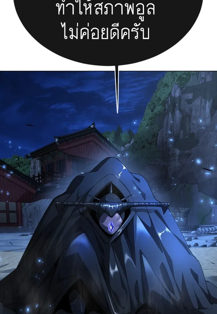 ยุคแห่งยอดมนุษย์ ตอนที่ 76 รูปที่ 59