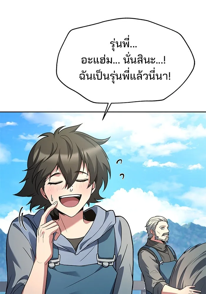 ครัวจอมเวท ตอนที่ 30 รูปที่ 5