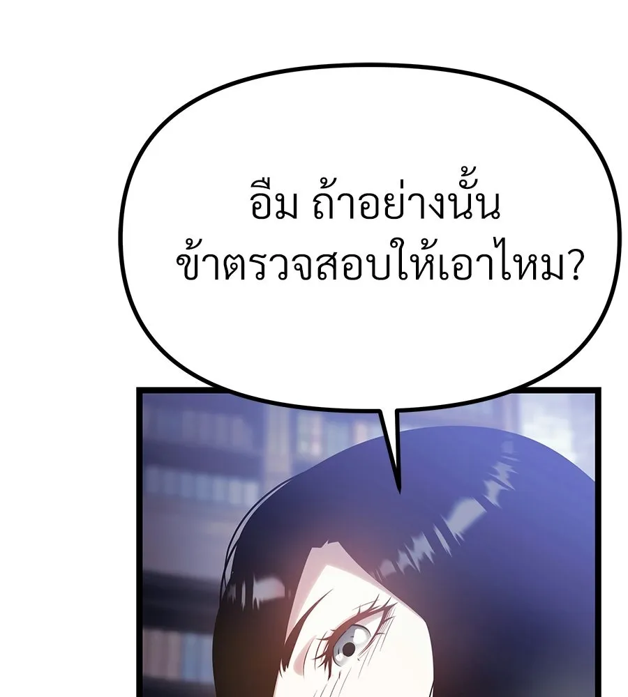 จอมเวทคนเลี้ยงแกะ ตอนที่ 10 รูปที่ 206
