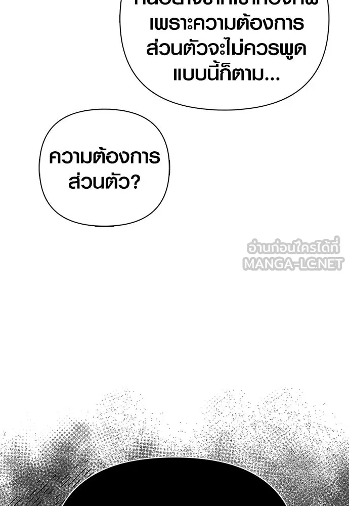เอาชีวิตรอดในเกมฉบับคนเถื่อน ตอนที่ 153 ส่วนแบ่งของผู้ชนะ รูปที่ 153