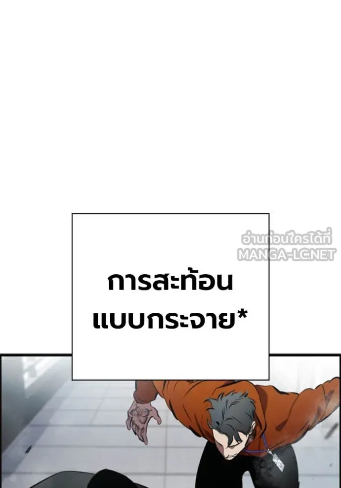 มหาสงครามคนแกร่ง ตอนที่ 42 รูปที่ 141