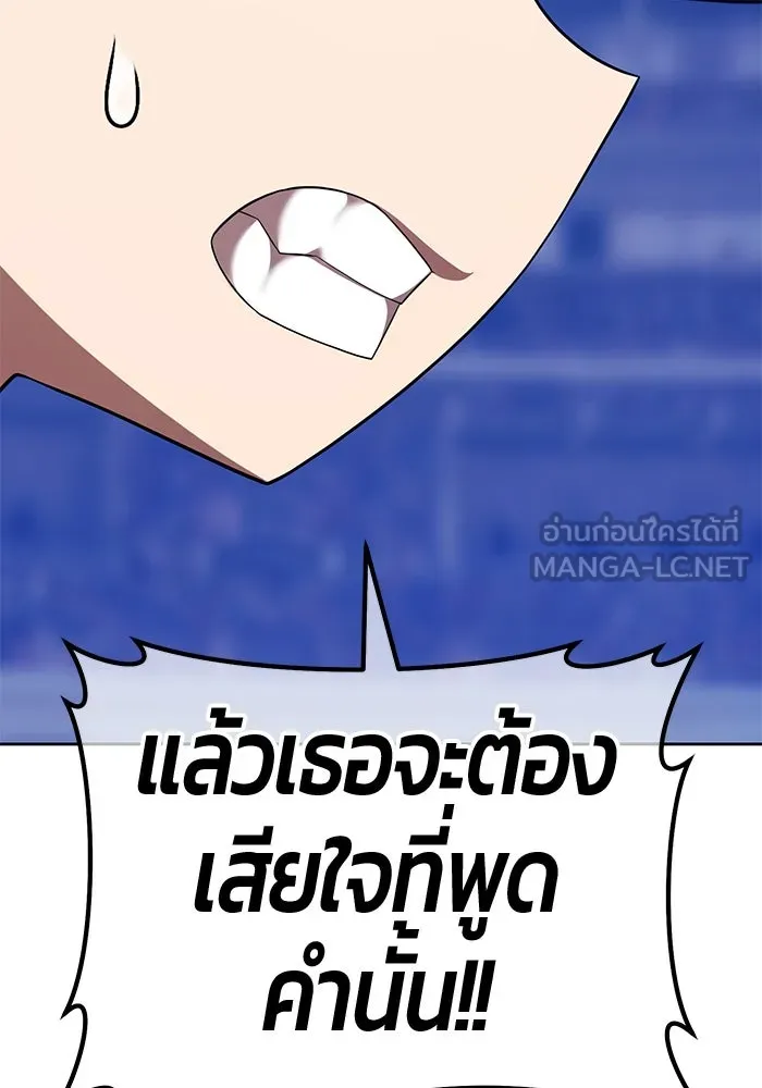 +99 ท่อนไม้พร้อมบวก ตอนที่ 43 ผู้เข้าชิง (3) รูปที่ 63