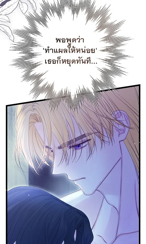ชีวิตนี้เพื่อเธอ ตอนที่ 14 รูปที่ 44