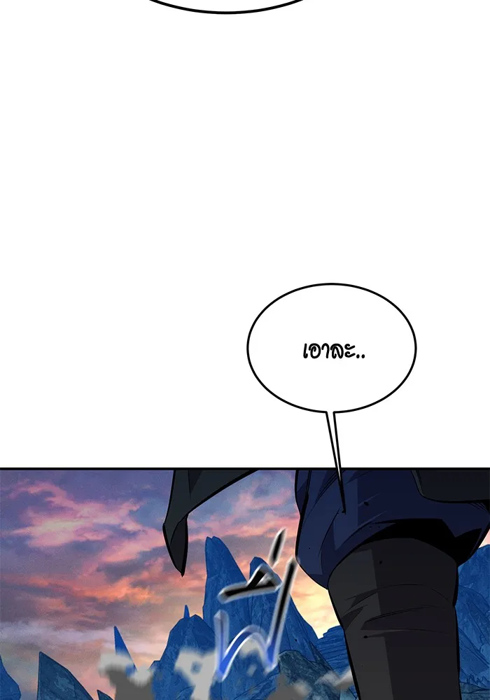 แยกร่าง ล่าอัตโนมัติ ตอนที่ 93 คำขอร้อง รูปที่ 125