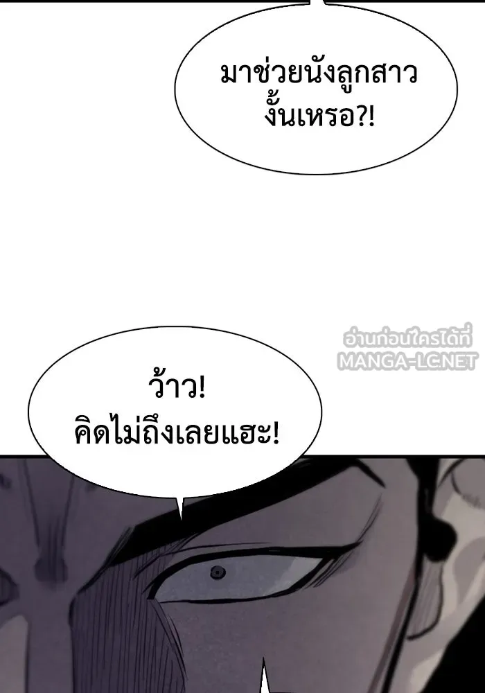 มีนา เกิดมาล่า ตอนที่ 54 รูปที่ 39