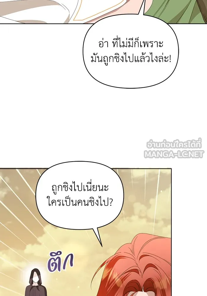 ชีวิตใหม่ในตระกูลมือสังหาร ตอนที่ 69 รูปที่ 15