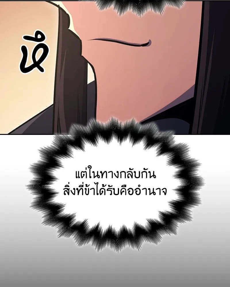 เกิดอีกทีเป็นว่าที่ประมุขลัทธิมาร ตอนที่ 135 รูปที่ 157