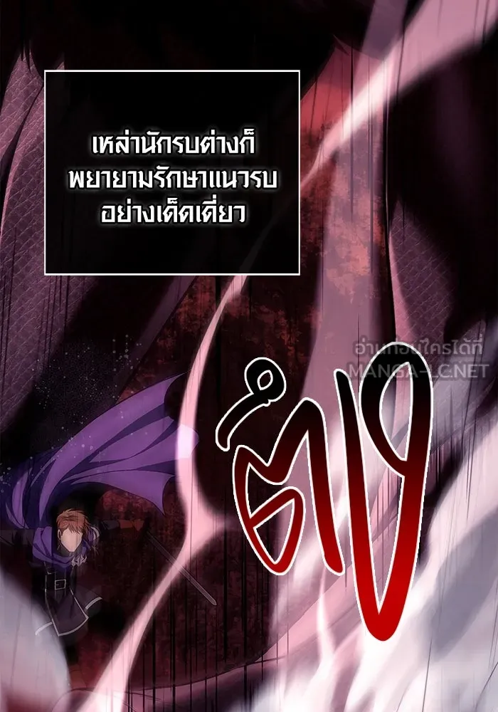 เอาชีวิตรอดในเกมฉบับคนเถื่อน ตอนที่ 50 รูปที่ 30