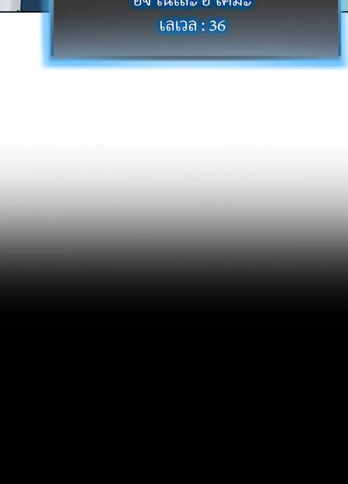 เป้าหมายครั้งที่ 2 ตอนที่ 23 รูปที่ 4