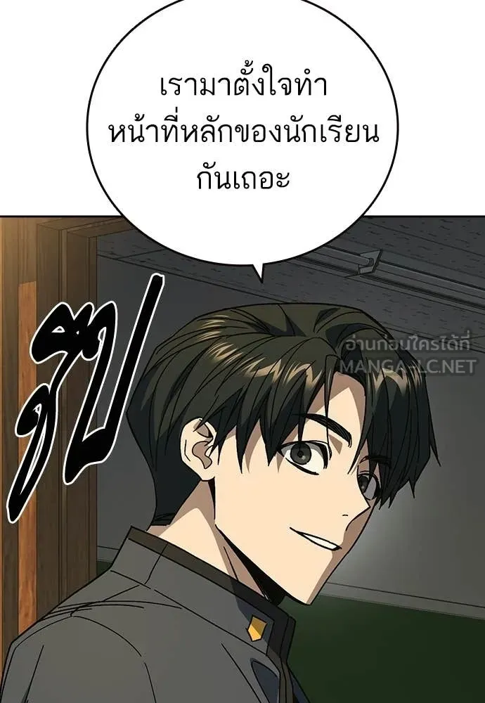 Study Group ตอนที่ 313 รูปที่ 59