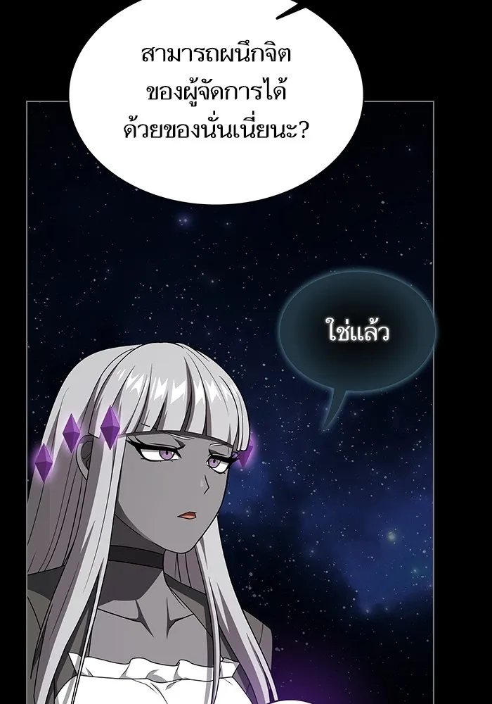 ผู้เล่นขั้นเทพแห่งหอคอยฝึกสอน ตอนที่ 218 รูปที่ 41