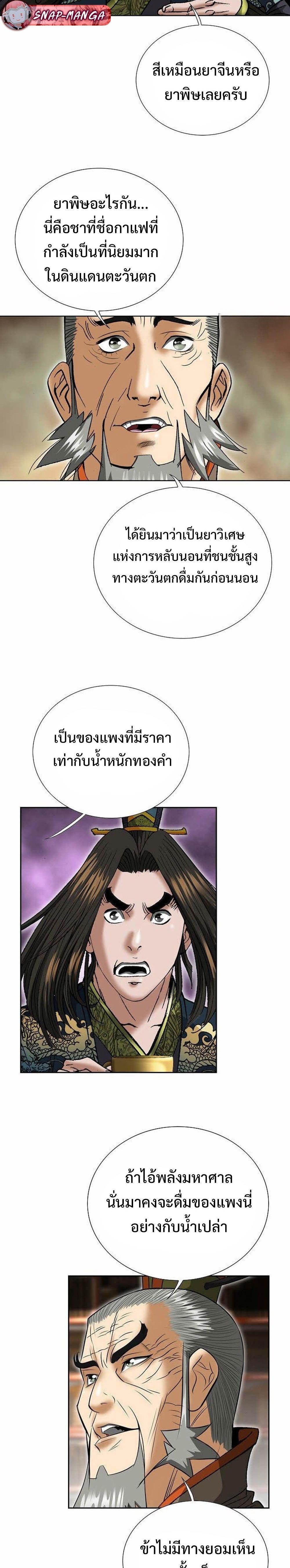 Manga-lc-com อ่านมังงะ อ่านการ์ตูน ออนไลน์ ฟรี Biography of a Novice Warrior ตอนที่ 1 2 3 4 5 6 7 8 9 10 11 12 13 14 ฟรี ไม่มีโฆษณา Manga-lc - อ่าน มังงะ อ่าน การ์ตูน ออนไลน์ อ่านมังงะ ฟรี