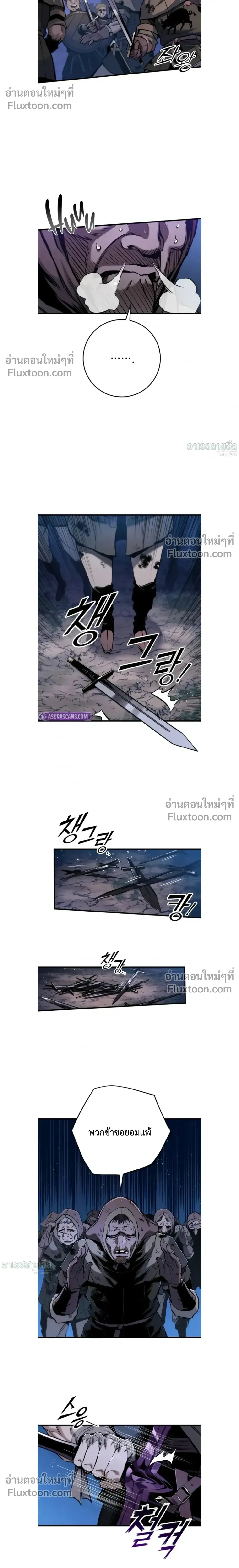 The Wandering Knight_s Survival Manual การเอาช_ว_ตรอด ของอ_ศว_นพเนจร ตอนที่ ตอนที่ 12 รูปที่ 29