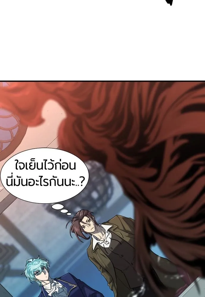 ยอดสถาปนิกผู้พิทักษ์อาณาจักร ตอนที่ 120 รูปที่ 4