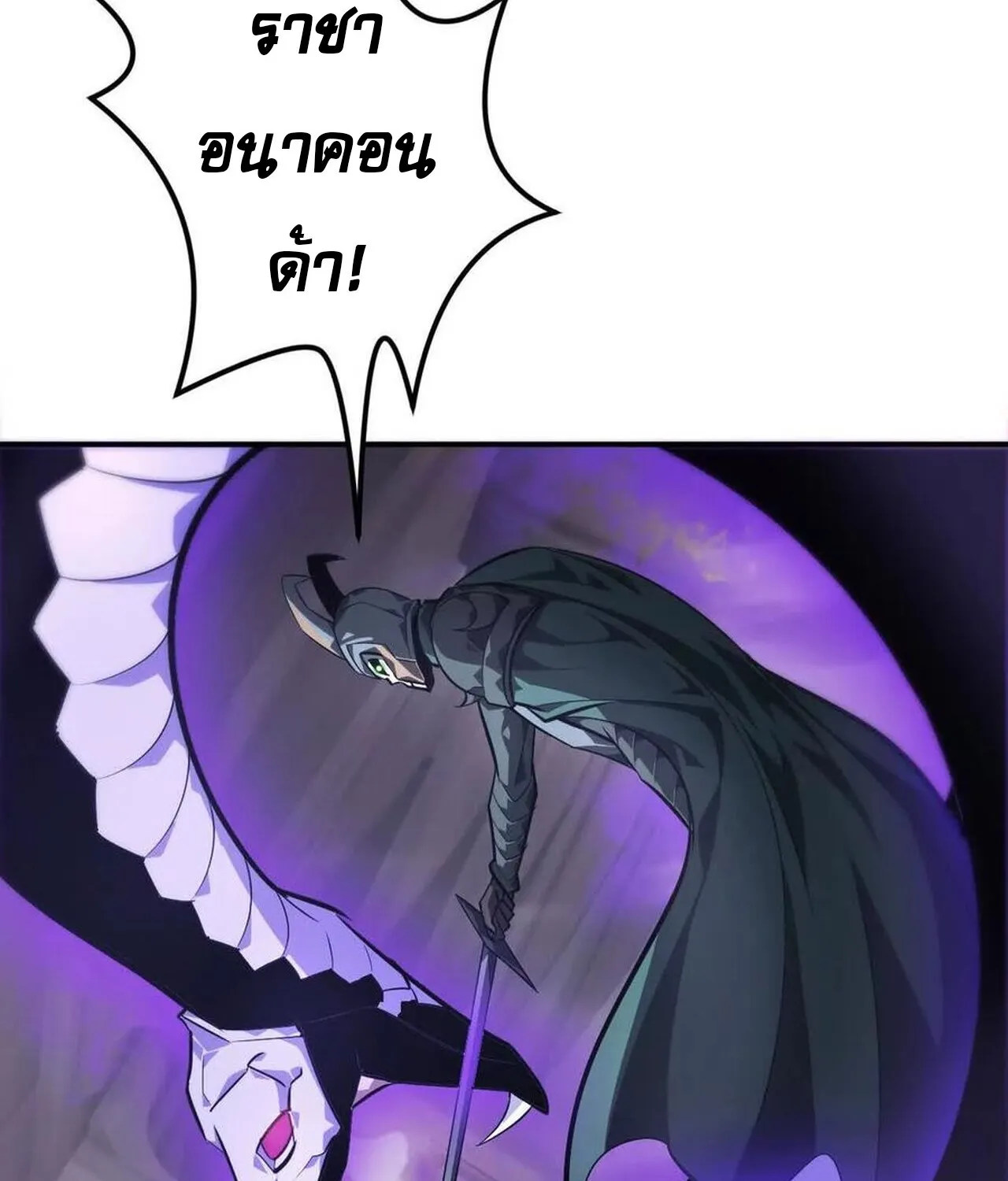 Unparalleled in the Online Gaming World ยอดคน ณ โลกออนไลน_ ตอนที่ ตอนที่ 45 รูปที่ 55