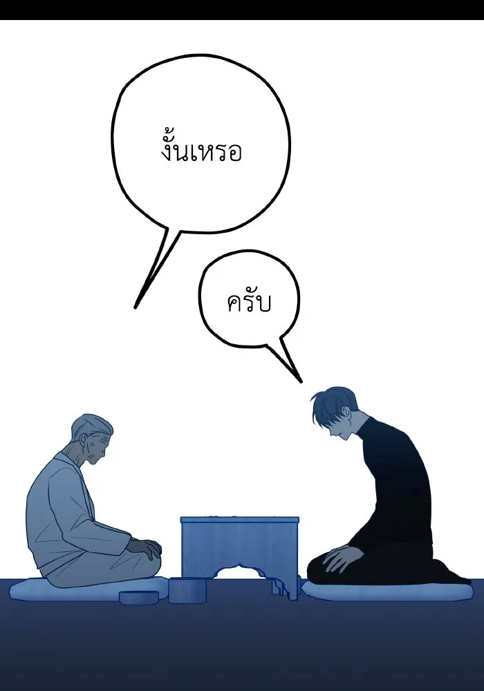 รักนี้ไม่มีรีไซเคิล ตอนที่ 89 รูปที่ 34