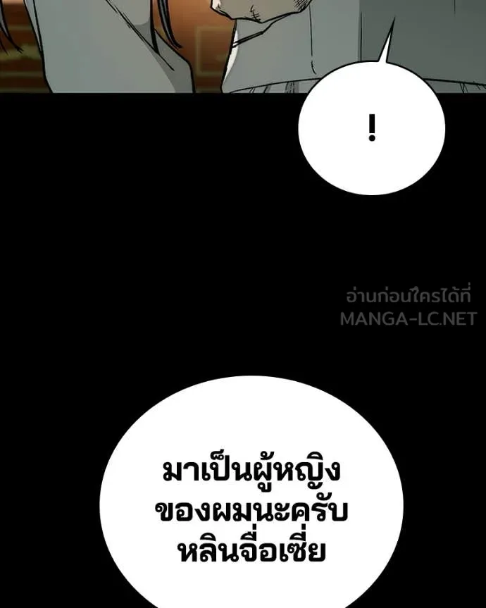เกาลูน ตอนที่ 32 รูปที่ 129