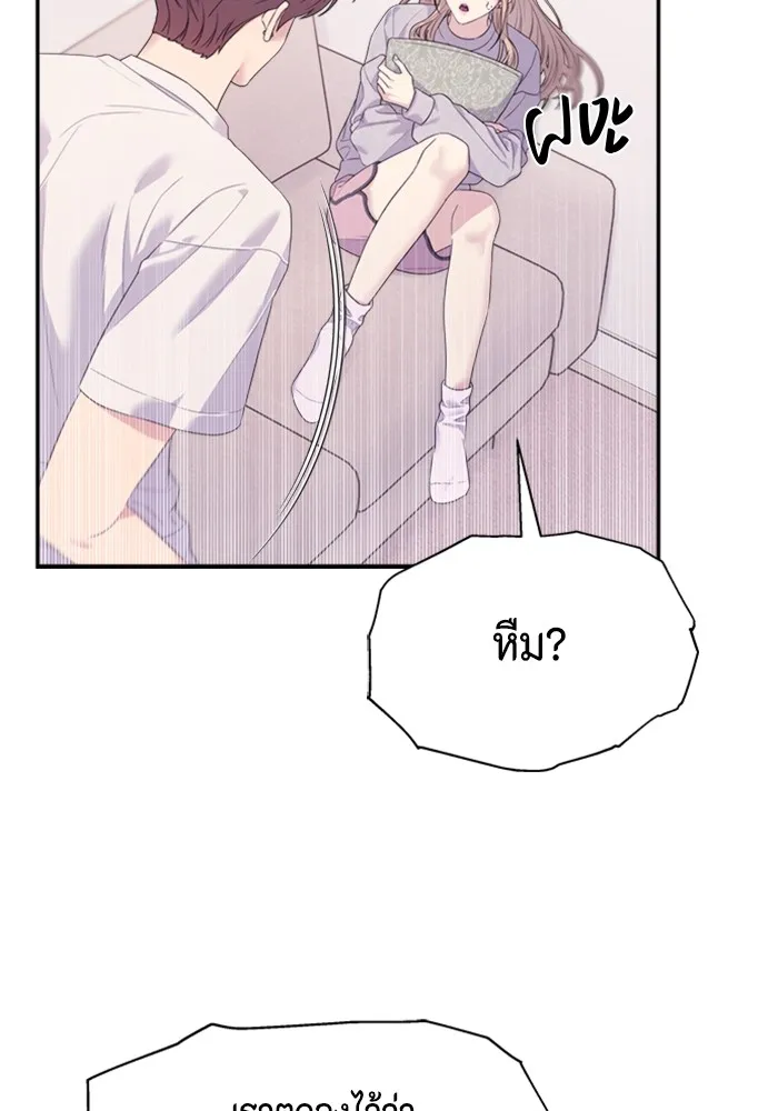 Couple Breaker ตอนที่ 55 รูปที่ 17