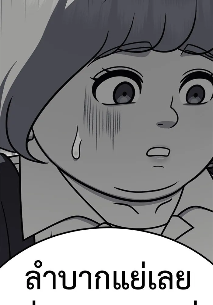 ช่วยเปลี่ยนฉันที ตอนที่ 276. ซีซัน 2 รูปที่ 46