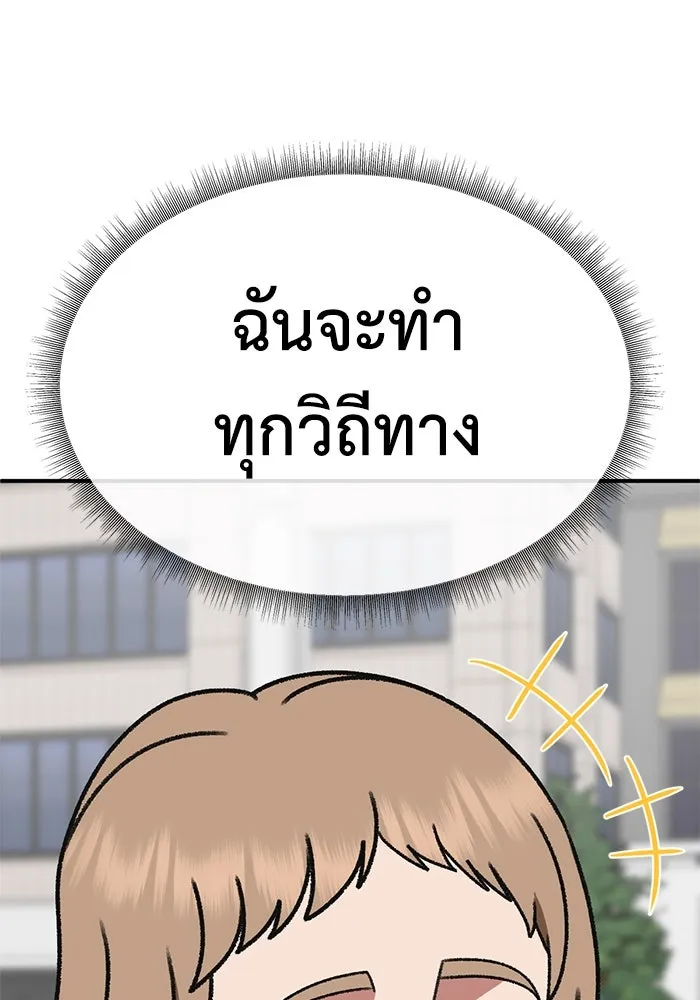 ช่วยเปลี่ยนฉันที ตอนที่ 309. ซีซัน 3 ฮยอนยอจู 4 รูปที่ 167