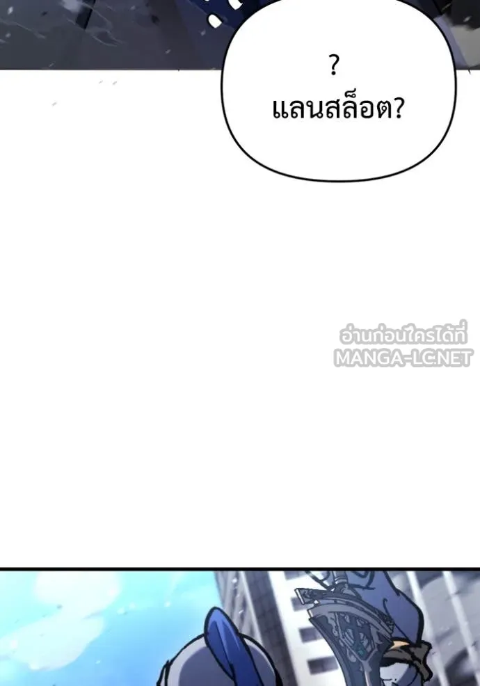 โกดังลับหลังโลกแตก ตอนที่ 35 รูปที่ 58