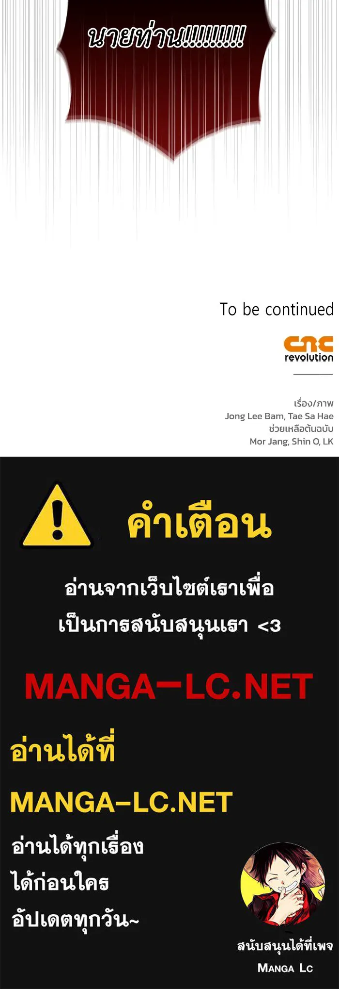 ฉันกลายเป็นแม่พระเอกนิยายจอมเสเพล ตอนที่ 67 รูปที่ 134