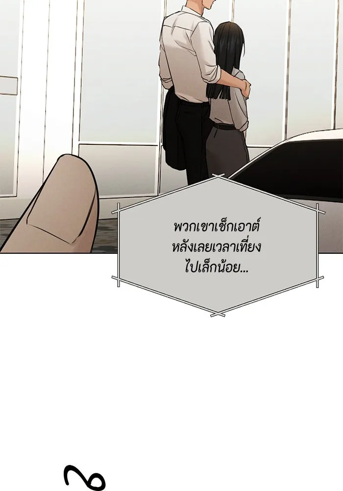 เพียงรุ่งอรุณ ตอนที่ 60 รูปที่ 113