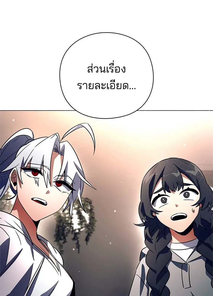 คืนแห่งโทแกบี ตอนที่ 34 รูปที่ 97