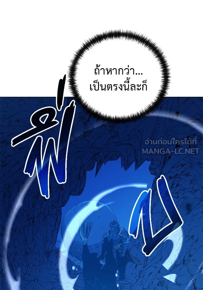 การกลับมาของทรราชวันสิ้นโลก ตอนที่ 40 รูปที่ 63