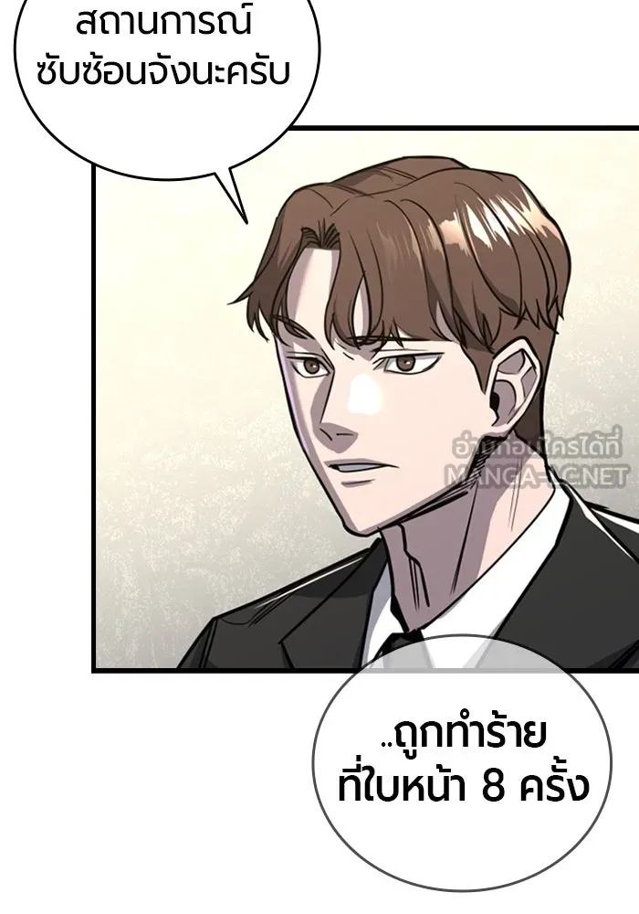 มือพิพากษา ตอนที่ 11 รูปที่ 162