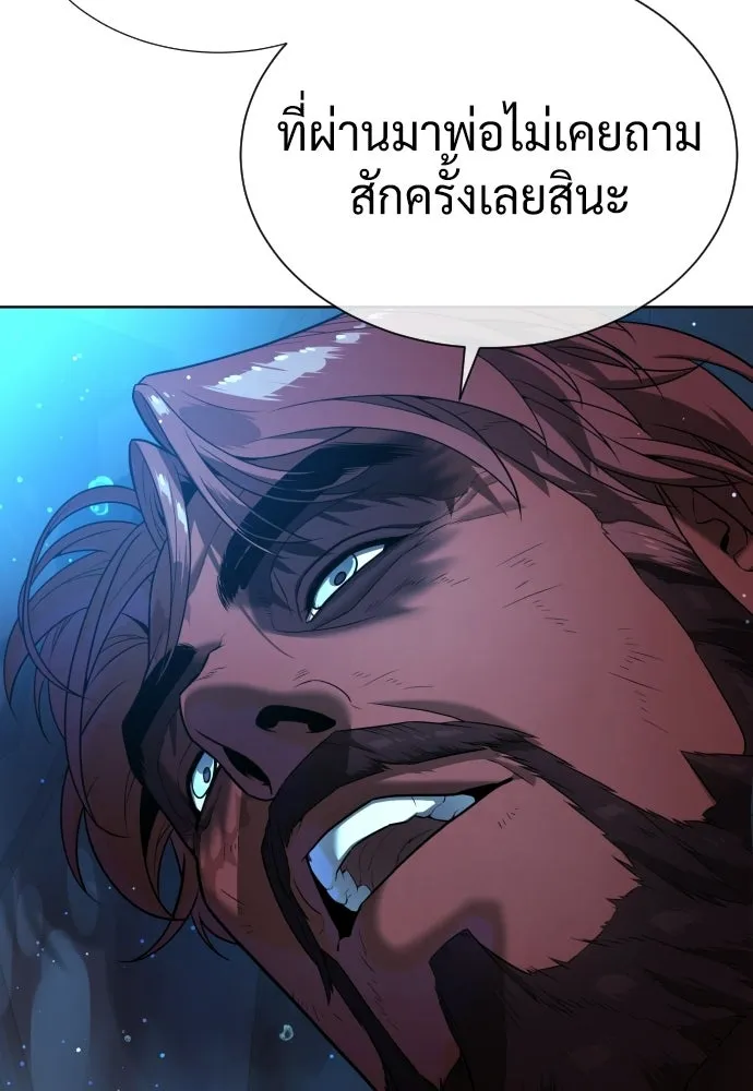 นักฆ่าย้อนวัย ตอนที่ 133 รูปที่ 272