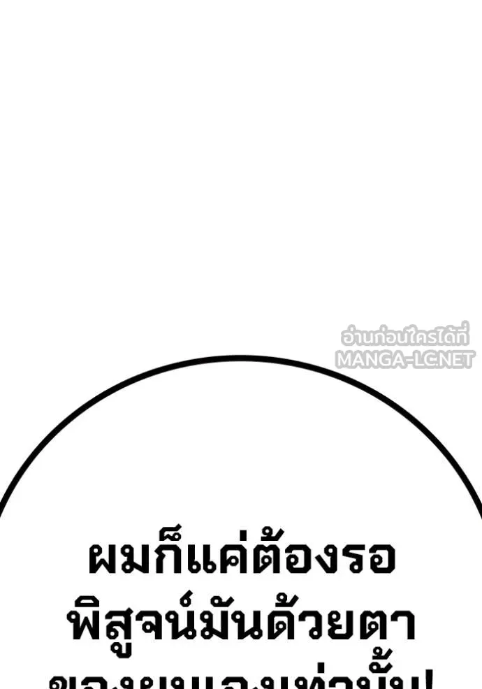 เยาวชนคนคุก ตอนที่ 71 รูปที่ 255