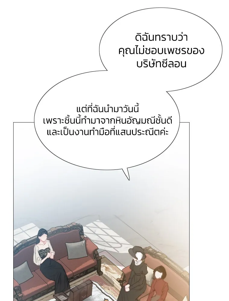 เซเรน่า ตอนที่ 1 รูปที่ 79