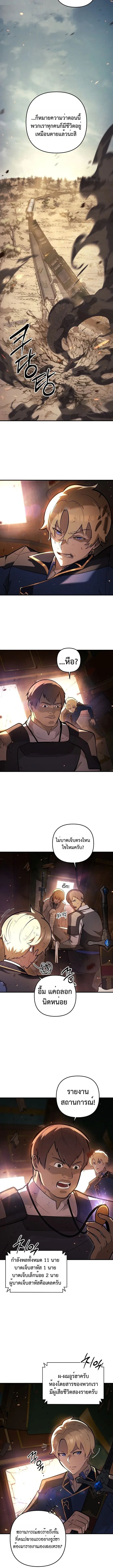 The Mad Dog of the Duke_s Estate เก_ดใหม_เป_นหมาบ_าในตระก_ลดย_ก ตอนที่ ตอนที่ 16 รูปที่ 4