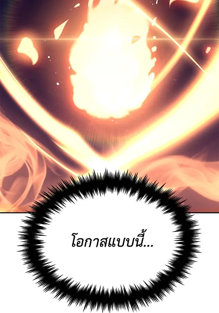 ชีวิตพลิกผันของลอร์ดผู้เกียจคร้าน ตอนที่ 60 โอกาสที่จะไม่ปล่อยให้หลุดมือ รูปที่ 127