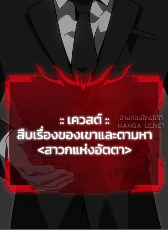 อดีตบอสหอคอย ตอนที่ 115 รูปที่ 19