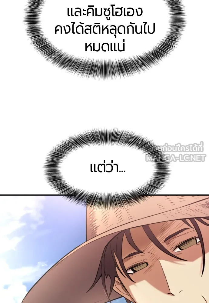 ยอดสถาปนิกผู้พิทักษ์อาณาจักร ตอนที่ 158 รูปที่ 27