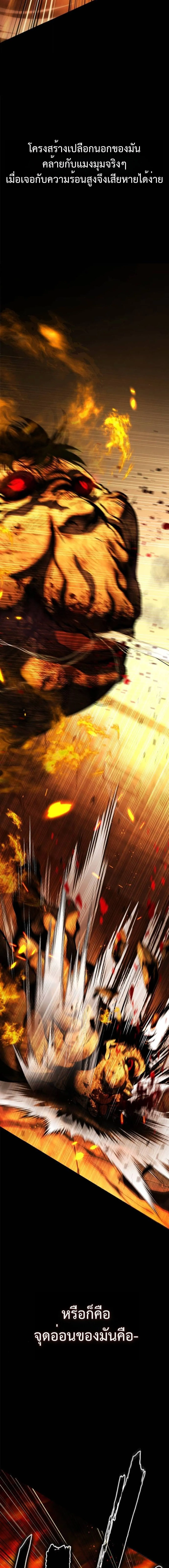 Zombie Papa ค_ณพ_อระห_ำพ_นธ_ซอมบ_ ตอนที่ ตอนที่ 8 รูปที่ 4