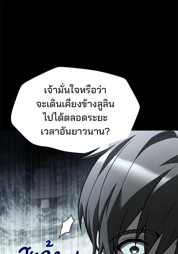 ครัวจอมเวท ตอนที่ 106 รูปที่ 121