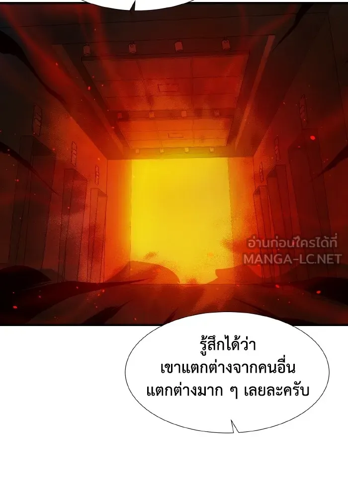 The Lone Necromancer ตอนที่ 91 รูปที่ 96