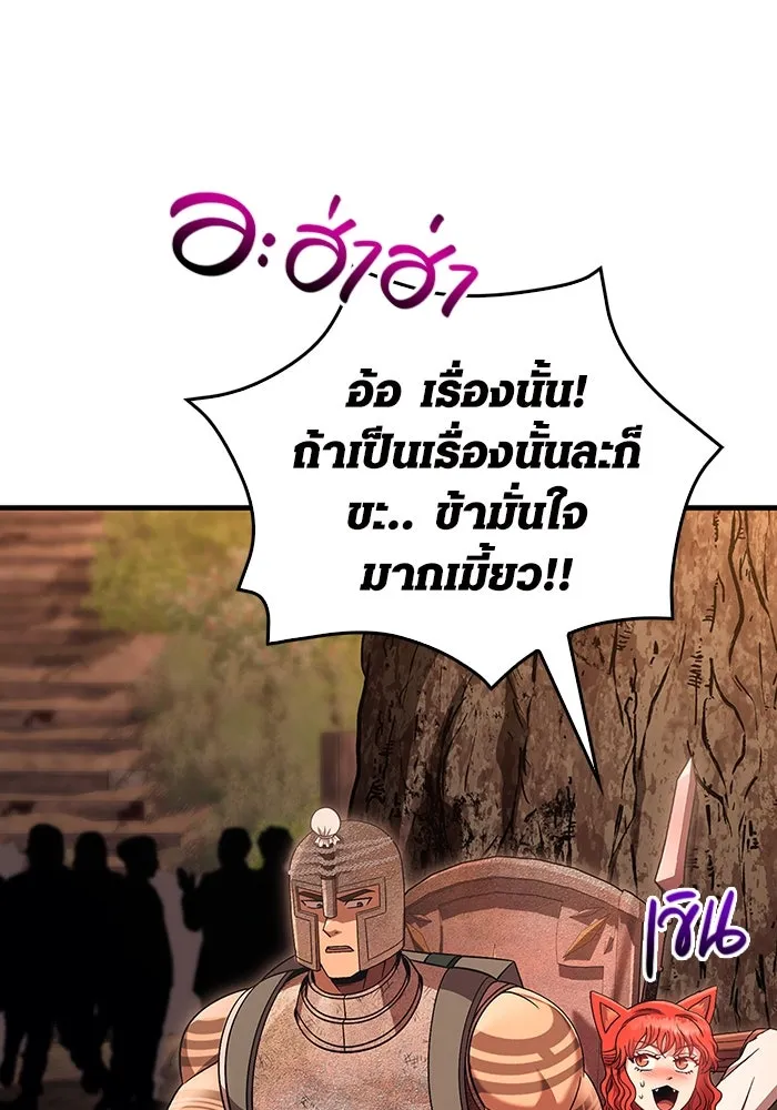 เอาชีวิตรอดในเกมฉบับคนเถื่อน ตอนที่ 49 รูปที่ 85