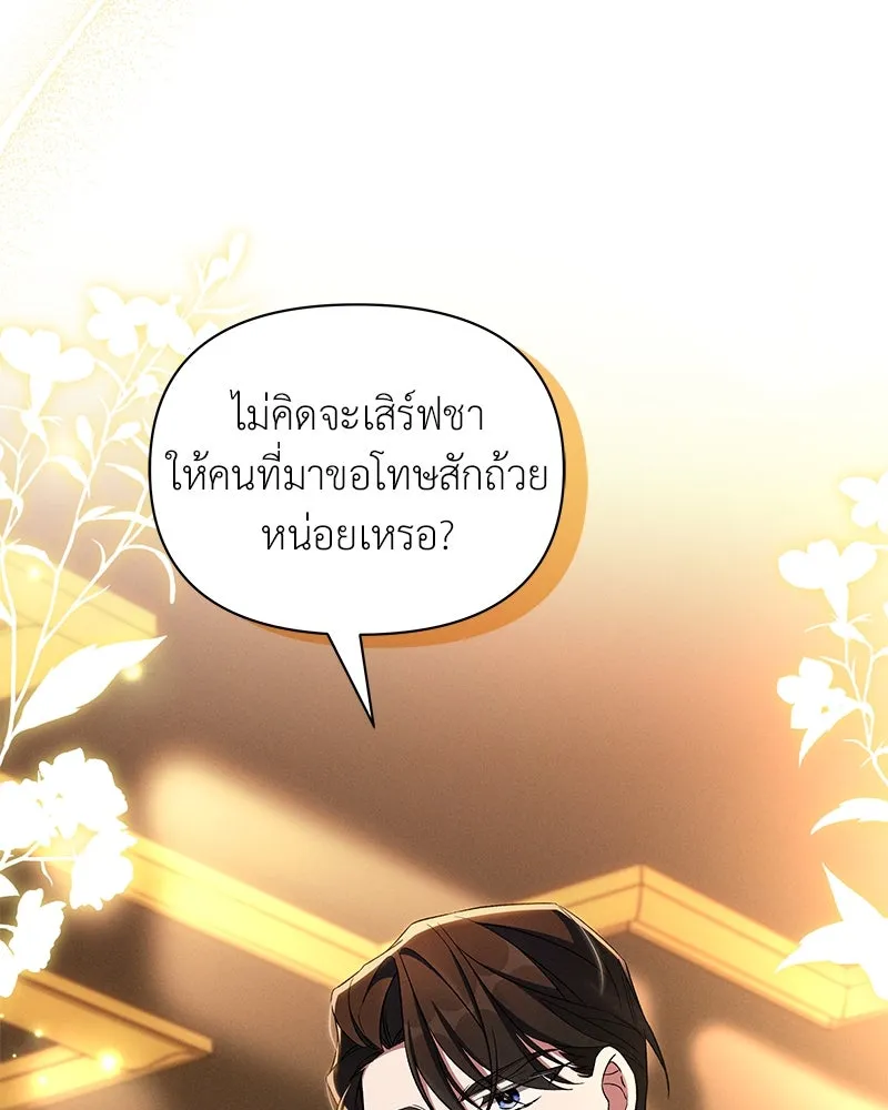 โอ้ ศัตรูที่รัก ตอนที่ 90 รูปที่ 91