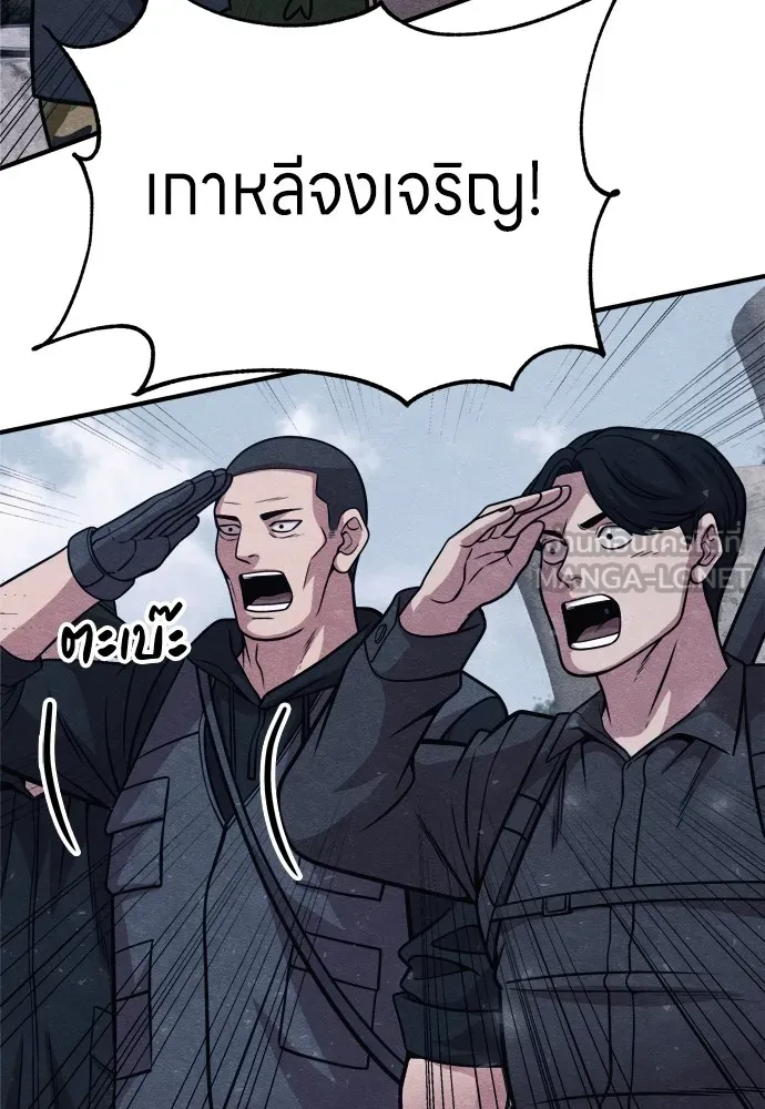 Zombie X Slasher ตอนที่ 28 รูปที่ 75