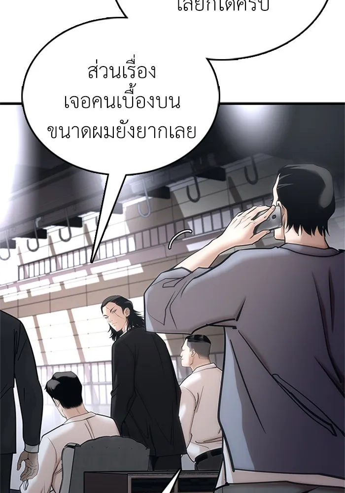 สุภาพบุรุษสูทดำ ตอนที่ 1 รูปที่ 184
