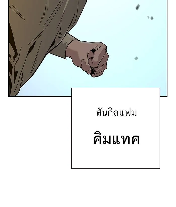 To not die ตอนที่ 12 รูปที่ 35