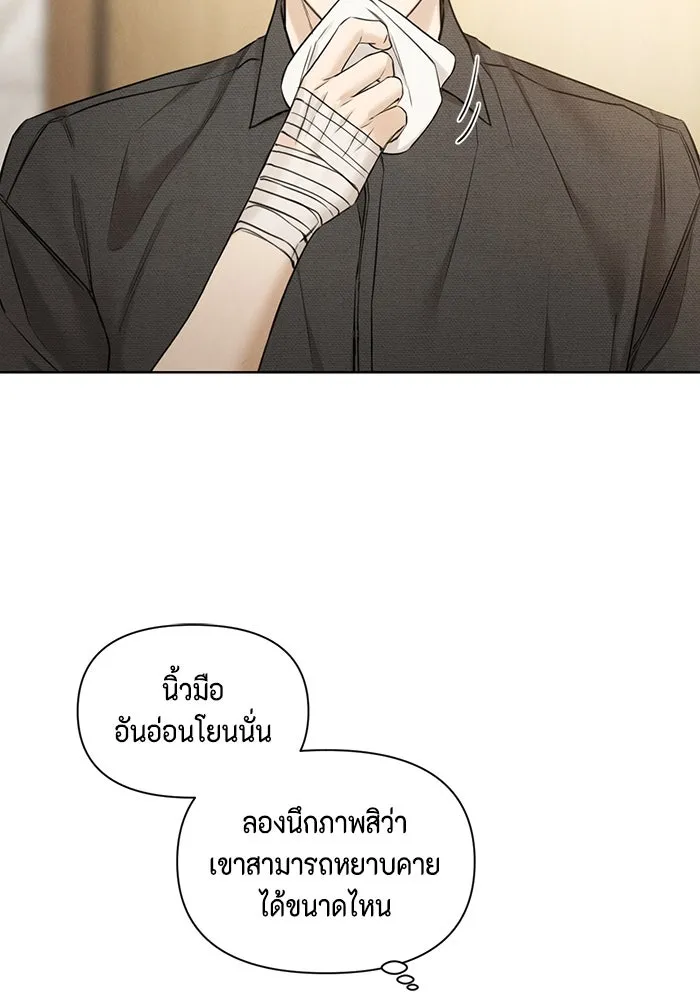 เพียงรุ่งอรุณ ตอนที่ 59 รูปที่ 61