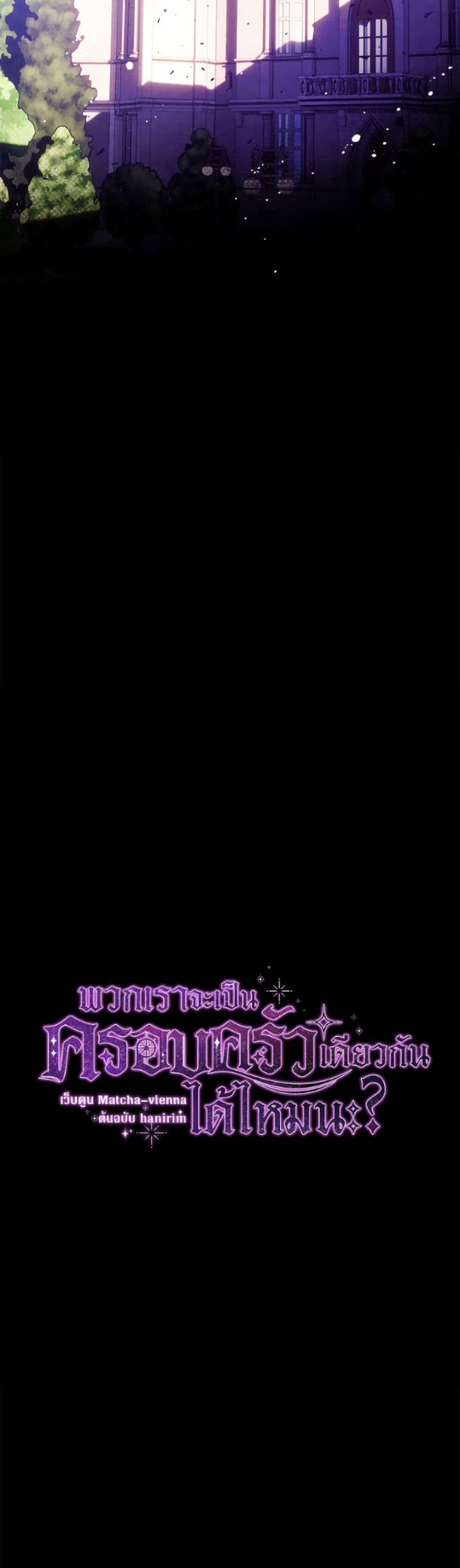 Manga-lc-com อ่านมังงะ อ่านการ์ตูน ออนไลน์ ฟรี Can We Become a Family ตอนที่ 1 2 3 4 5 6 7 8 9 10 11 12 13 14 ฟรี ไม่มีโฆษณา Manga-lc - อ่าน มังงะ อ่าน การ์ตูน ออนไลน์ อ่านมังงะ ฟรี