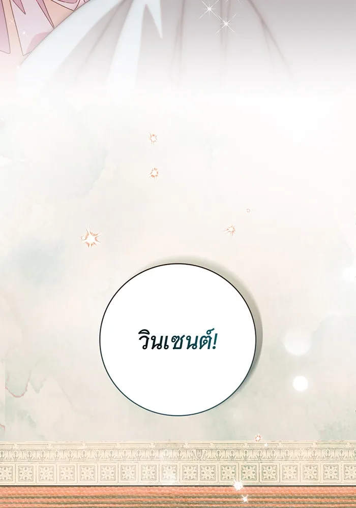 สาว(ลับ)ใช้ของท่านเคานต์ตาบอด ตอนที่ 21 รูปที่ 44