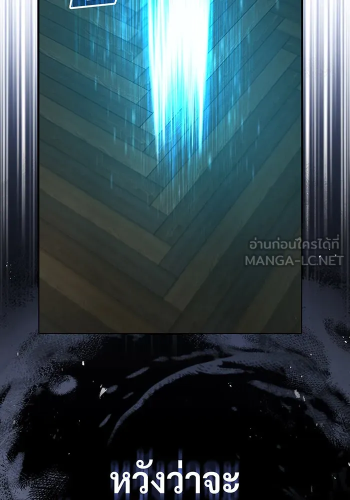 จอมเวทเกิดใหม่ในรอบ 66666 ปี ตอนที่ 80 รูปที่ 87