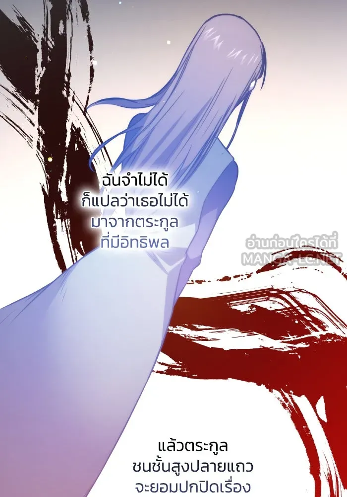 ฟิลเลียโรเซ่กับคำทำนายแห่งมงกุฎหนาม ตอนที่ 95 รูปที่ 57